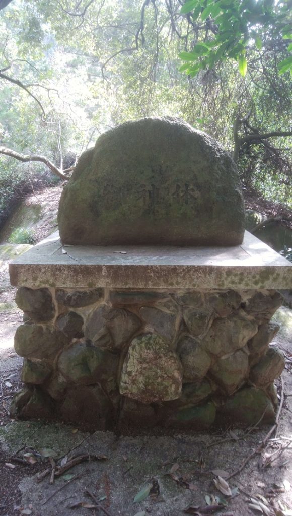 磐船神社の御神体「天磐船」を礼拝する石碑。
