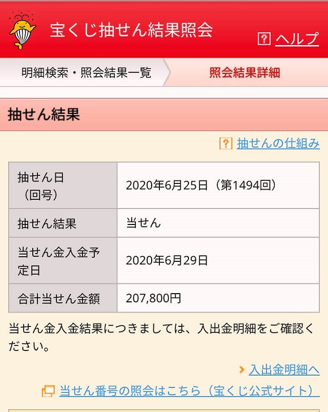 御金神社【ルポ】ご利益高める参拝方法は？お金の浄化と使い方,御朱印